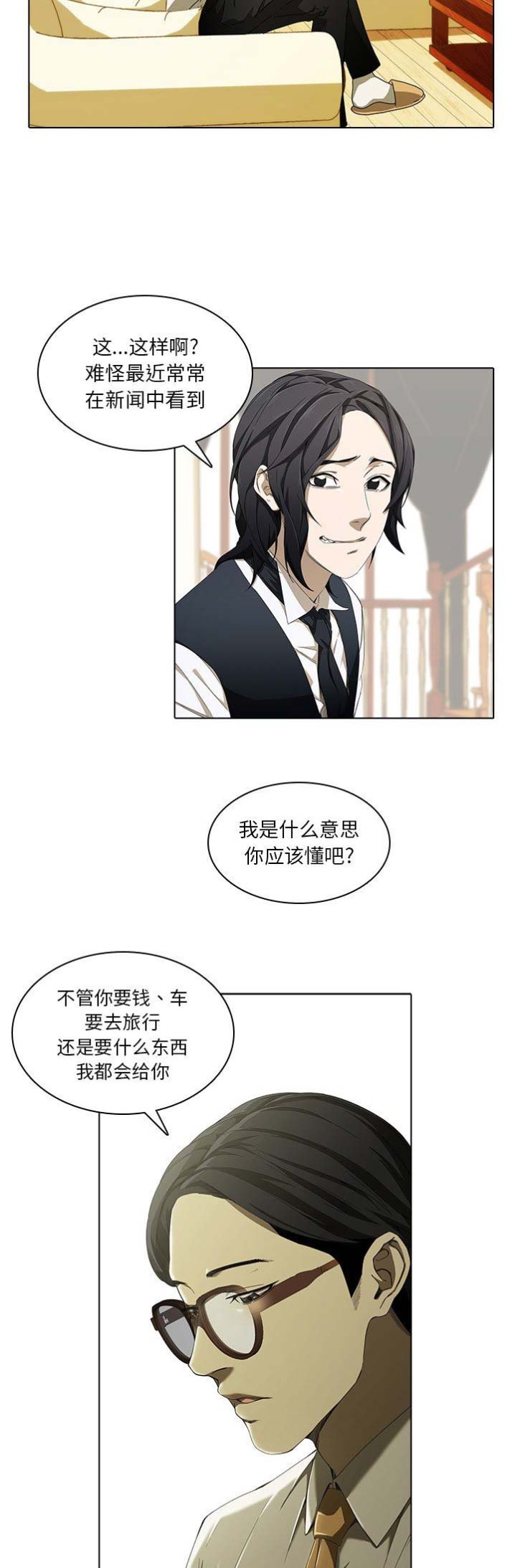 第5话9