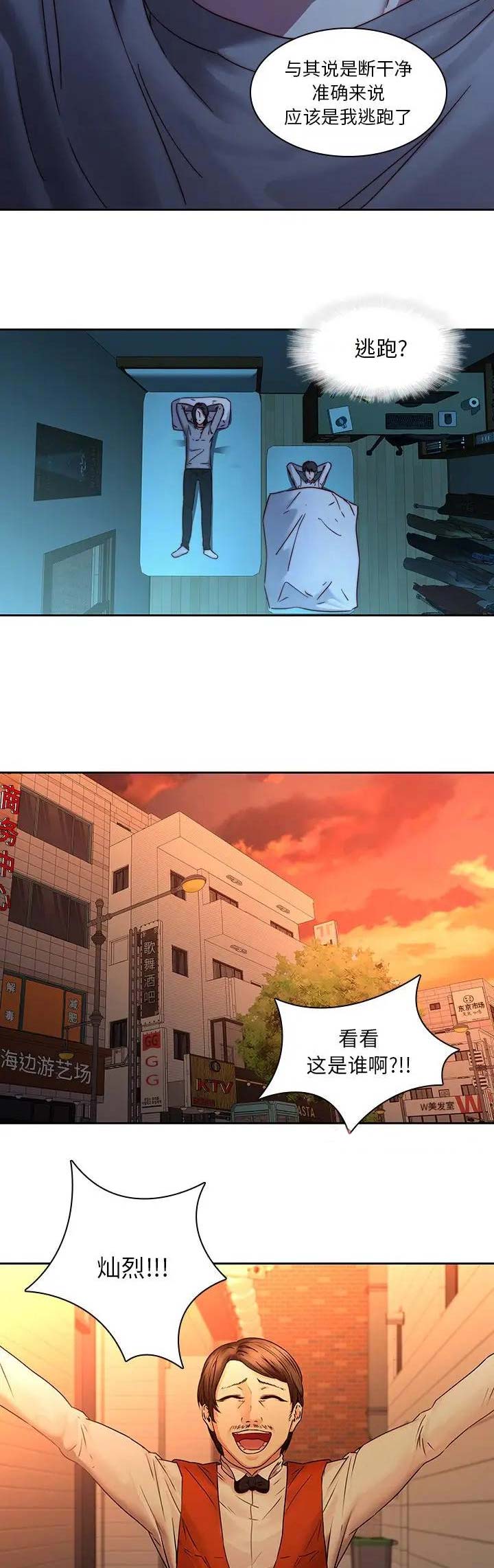 第46话4