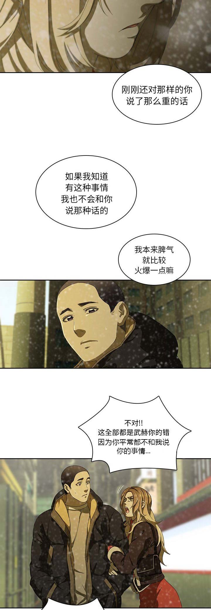 第21话11