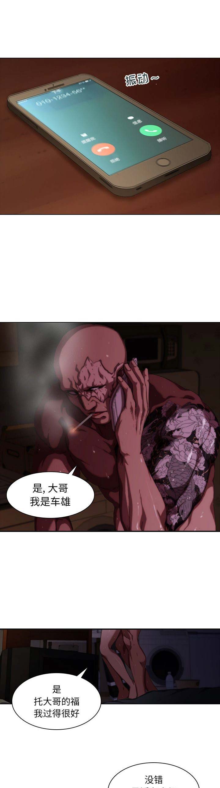 第23话6