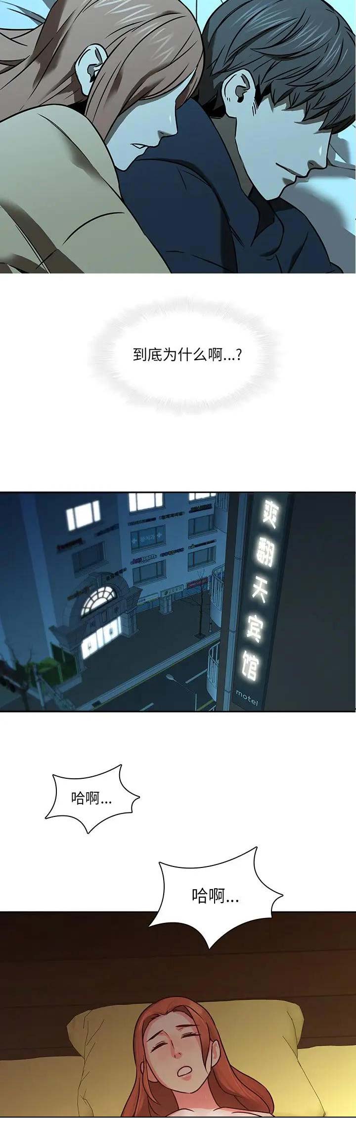 第45话7