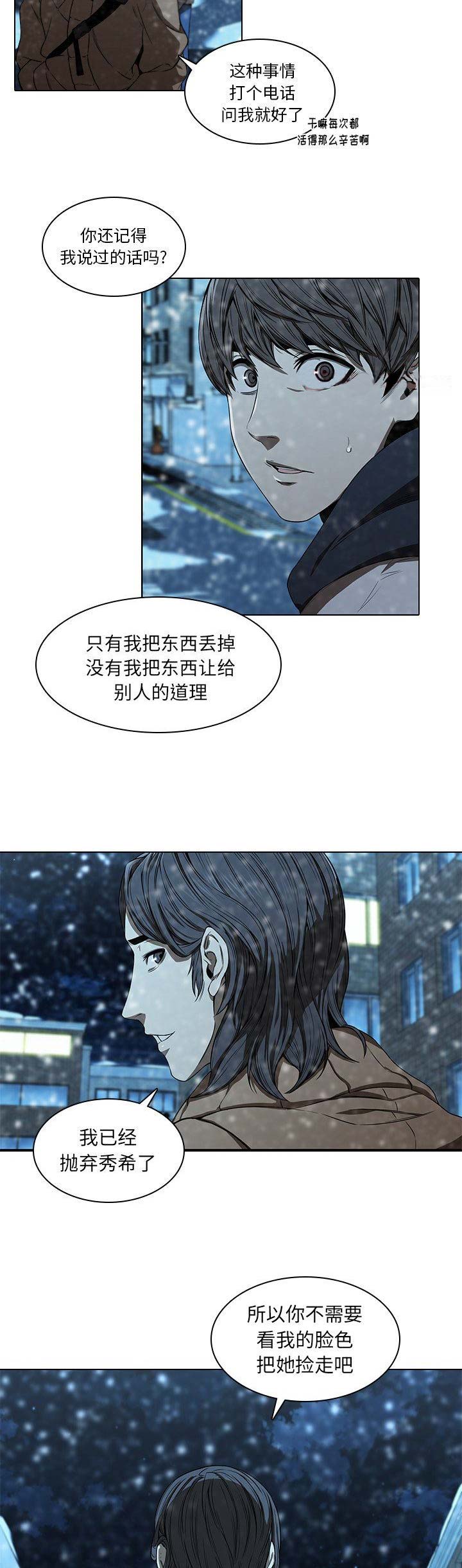 第27话7