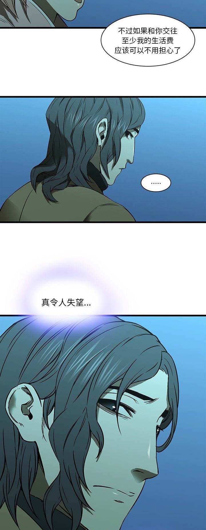 第31话6