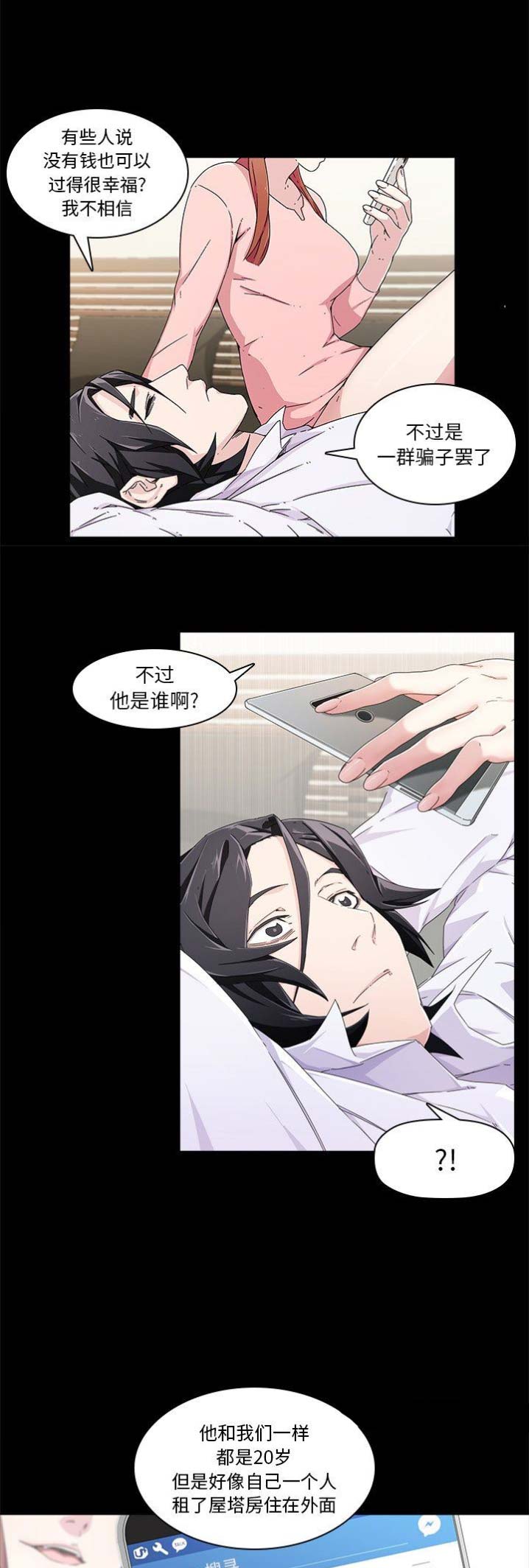 第8话7
