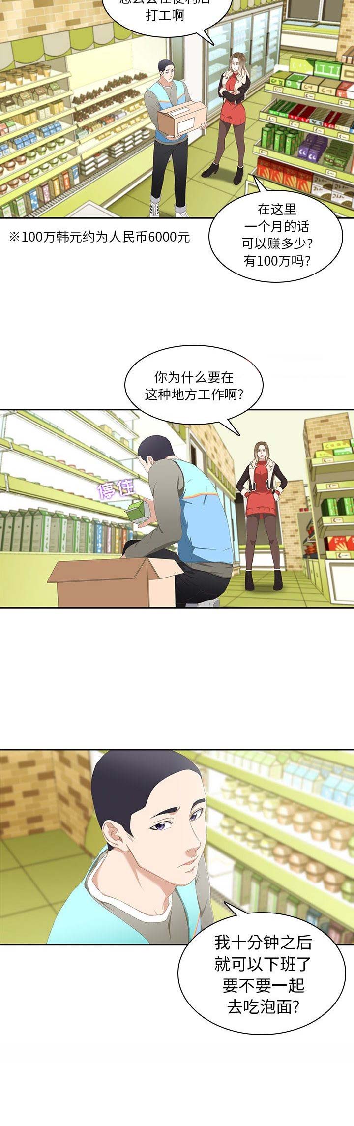 第20话7