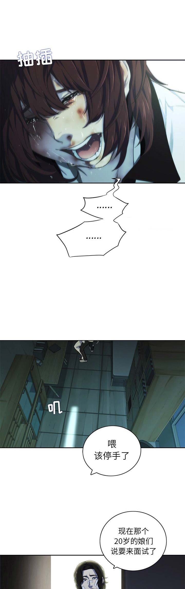 第19话5