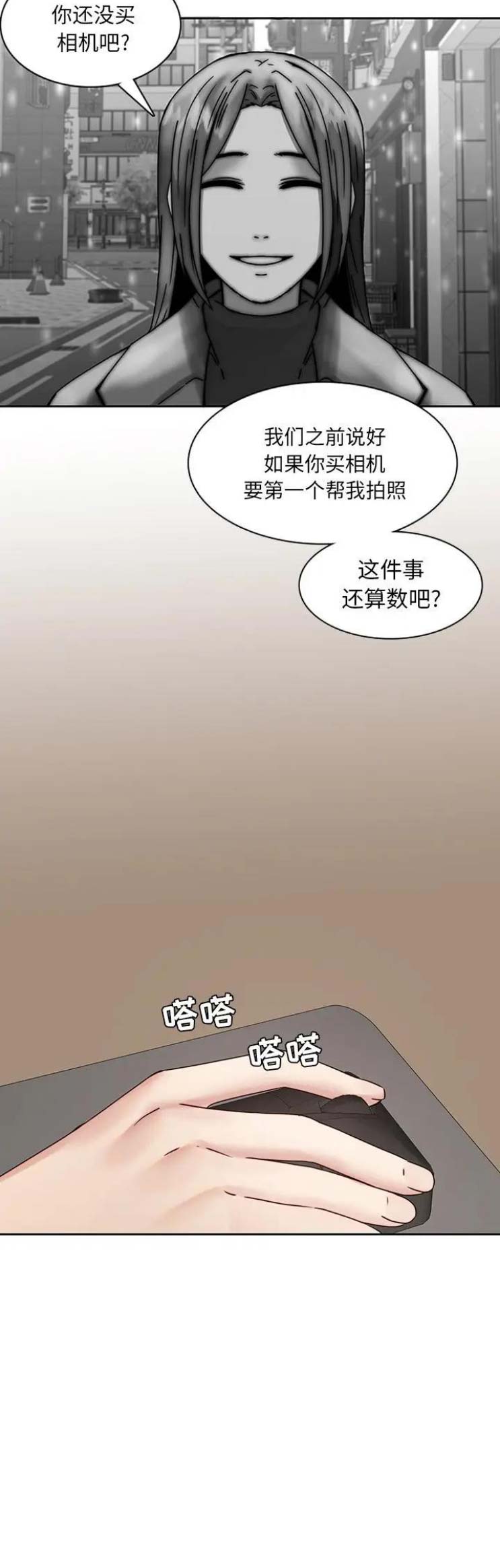 第54话9