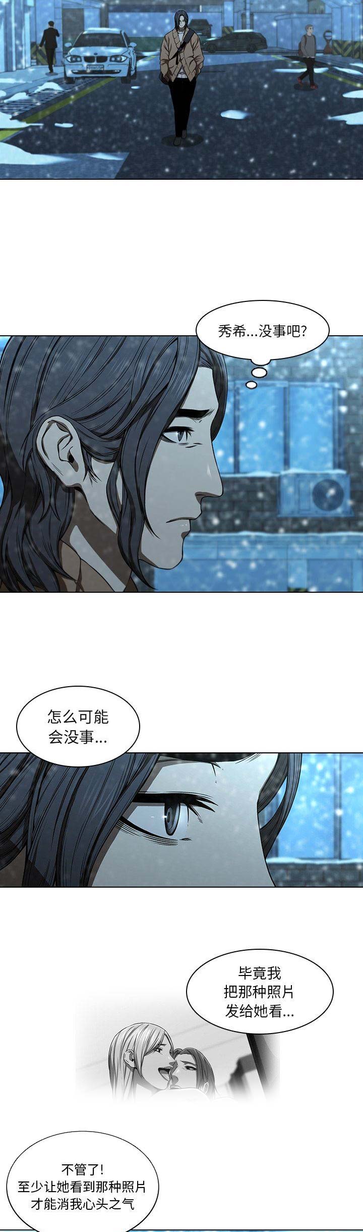 第27话3