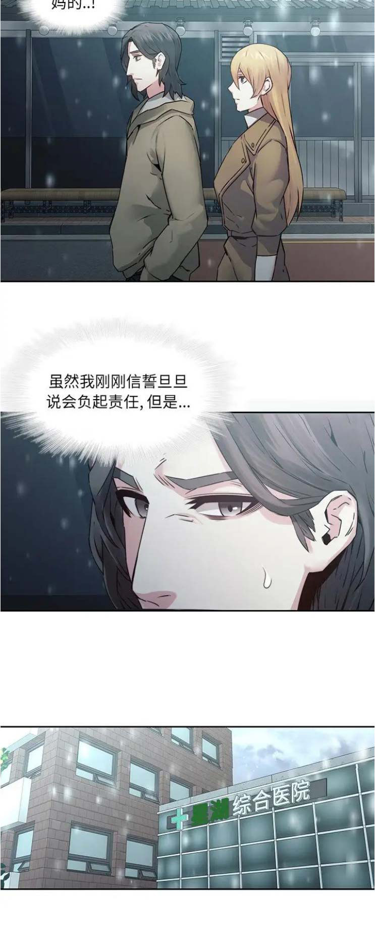 第52话9