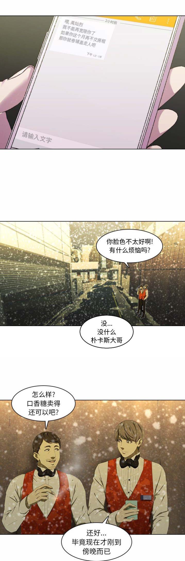 第10话5