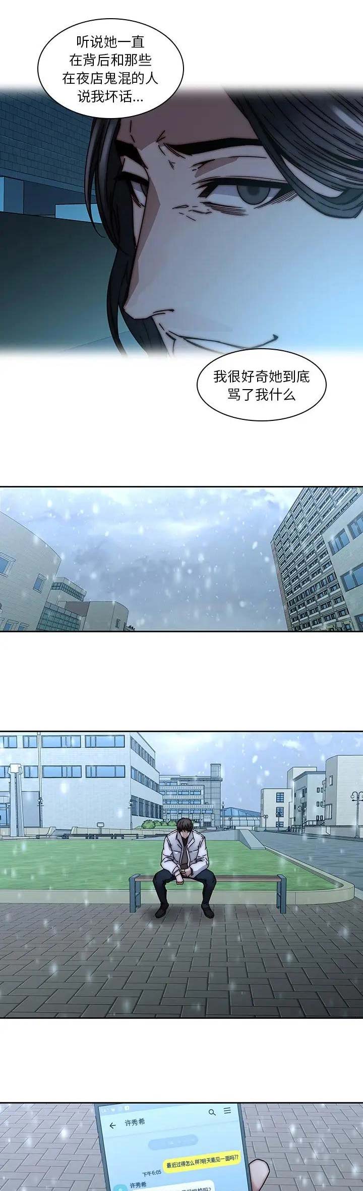 第49话10
