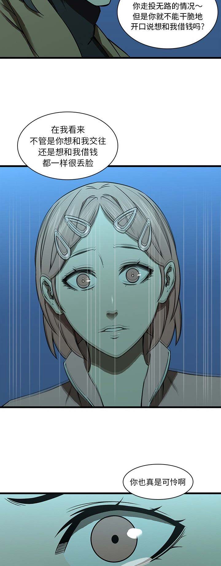 第31话9