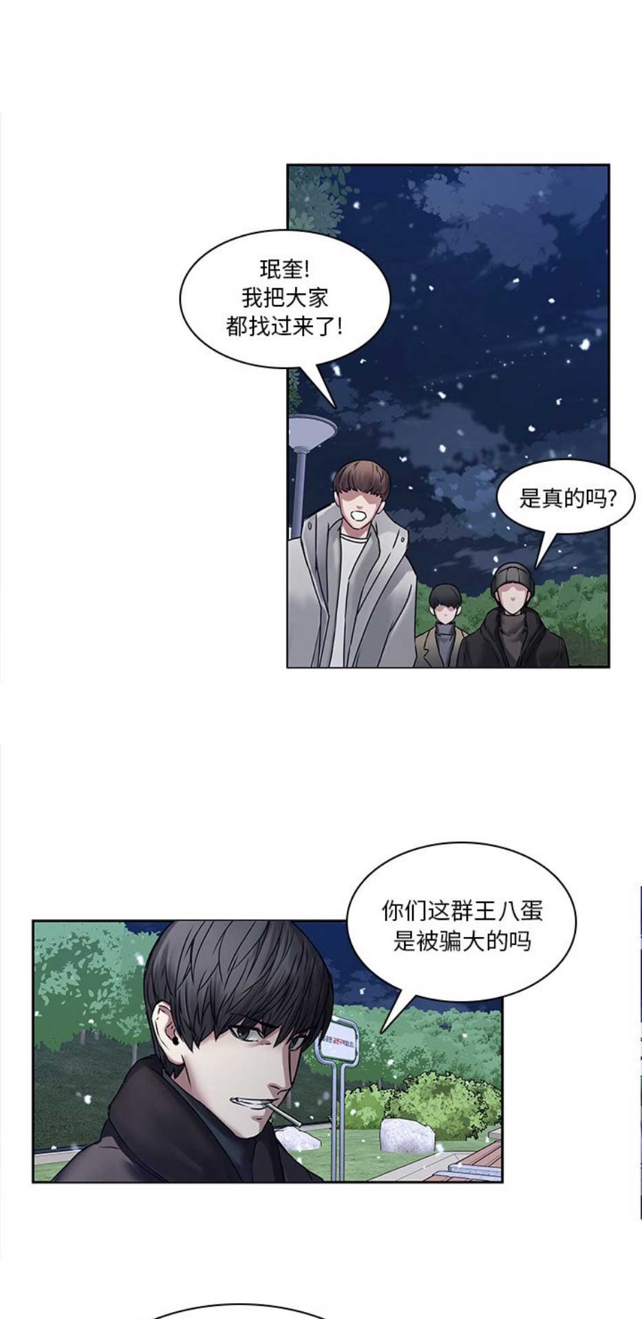 第70话4