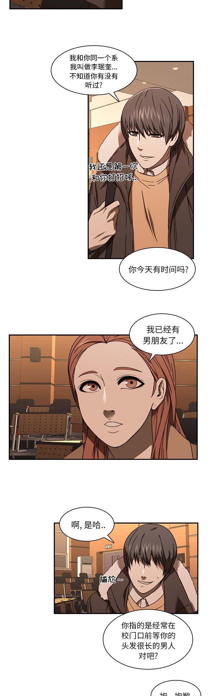 第40话8