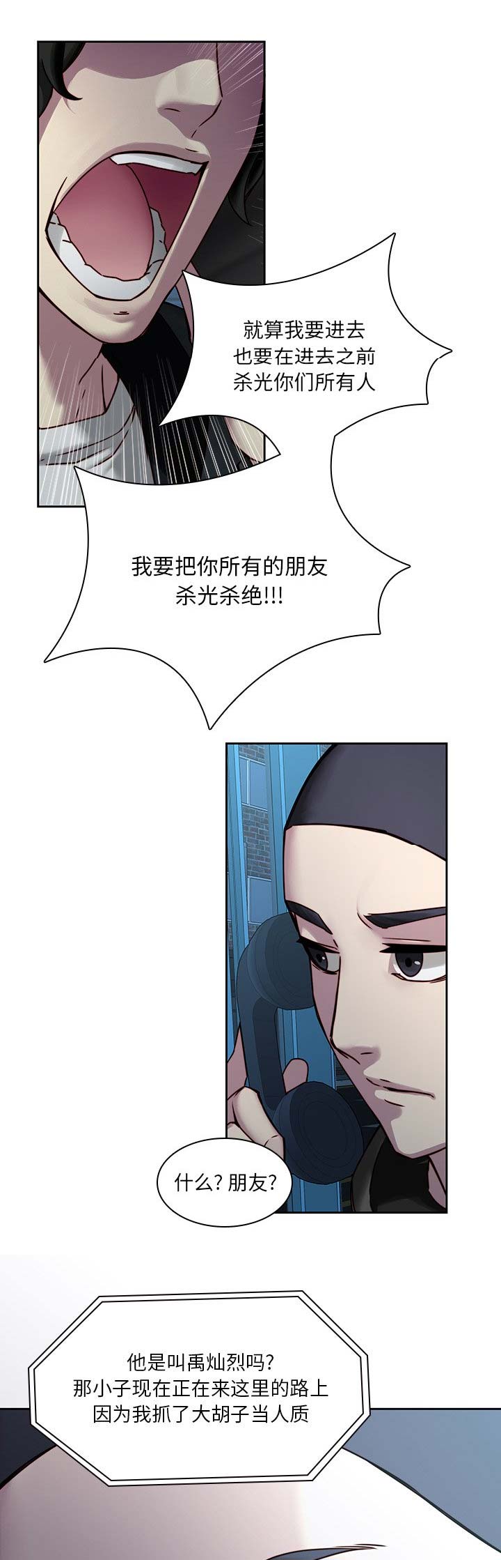 第59话11