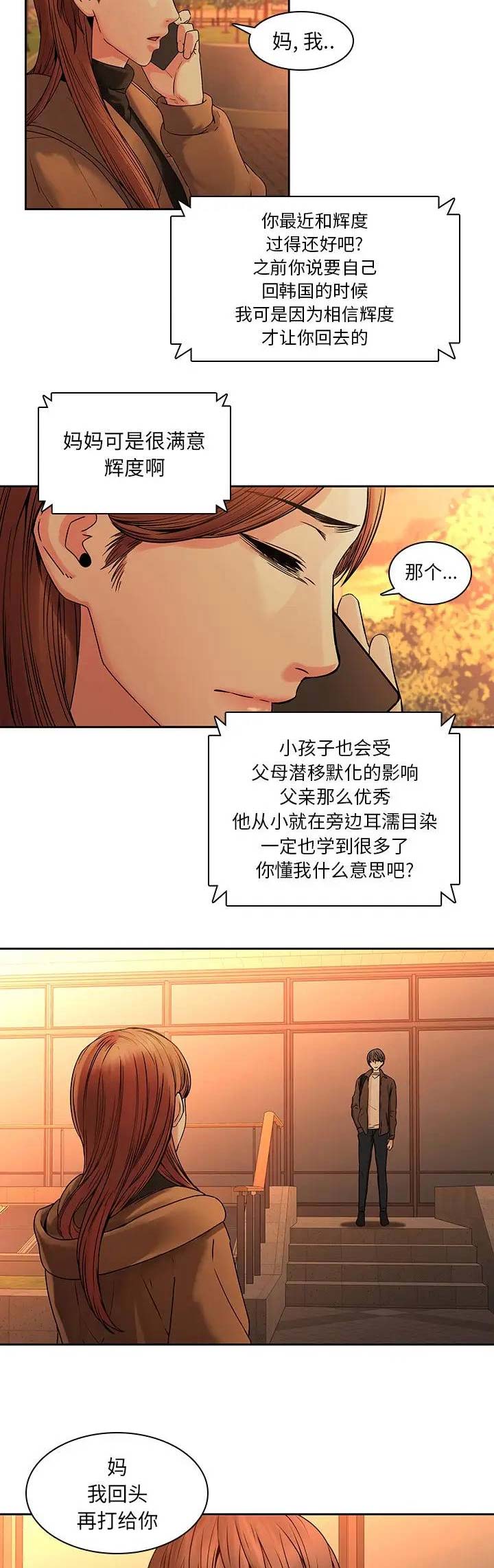 第46话10
