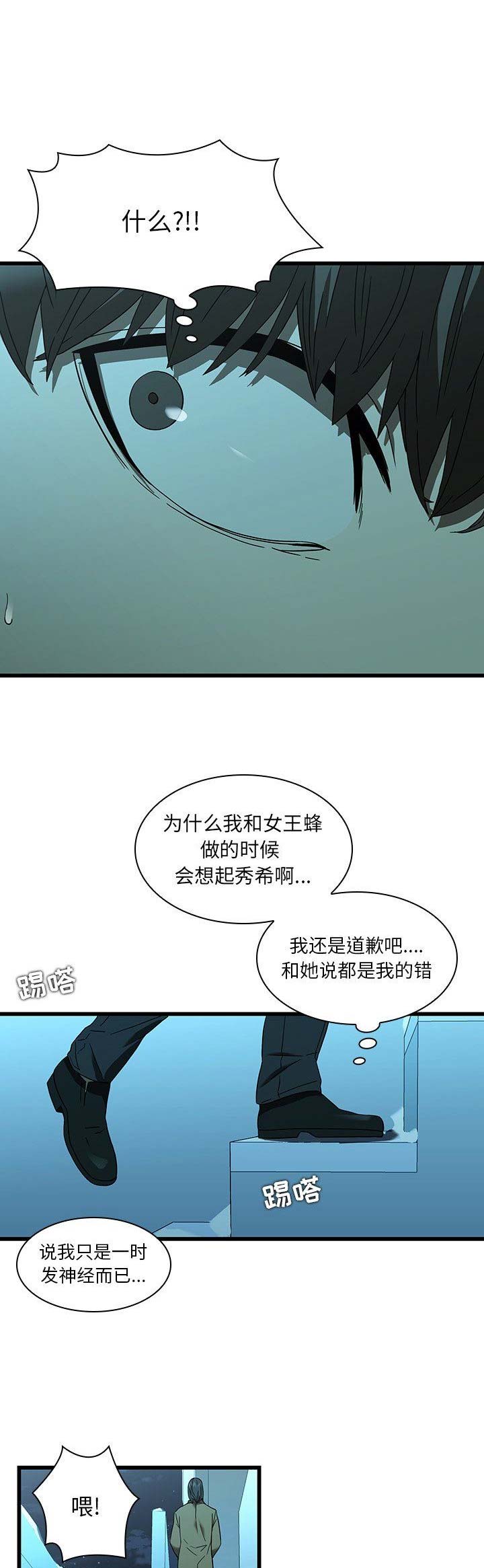 第30话7