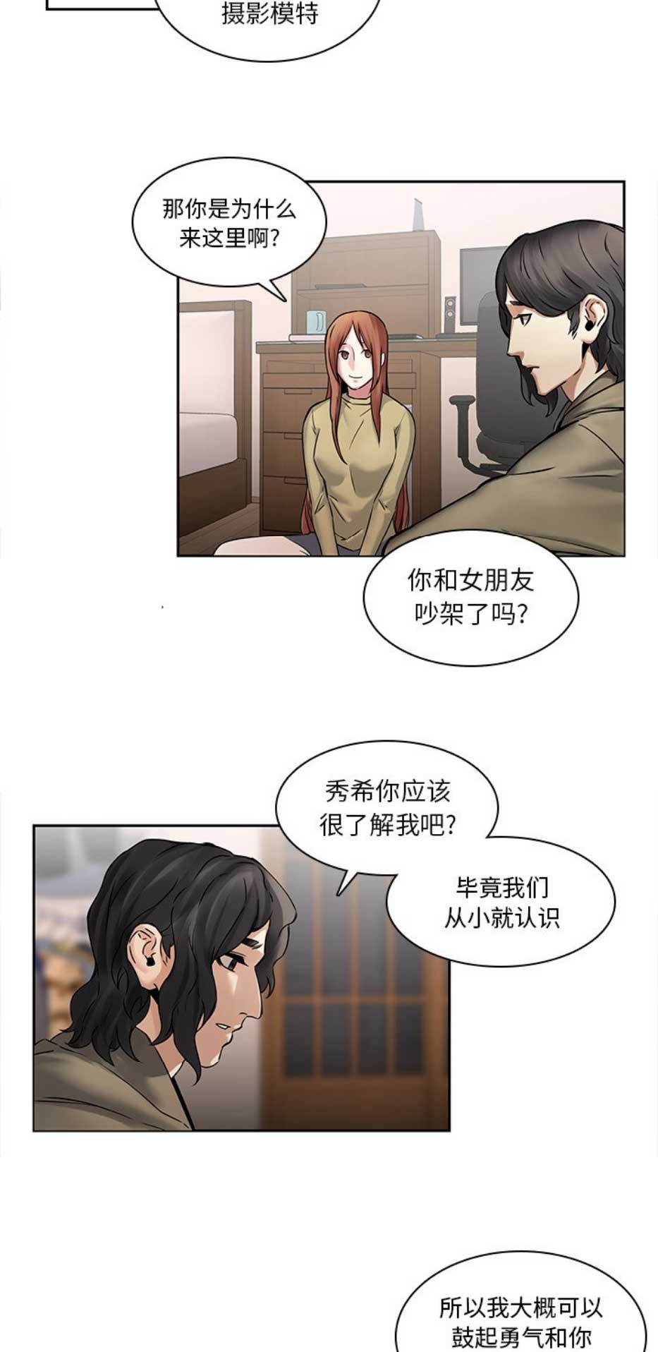 第69话3