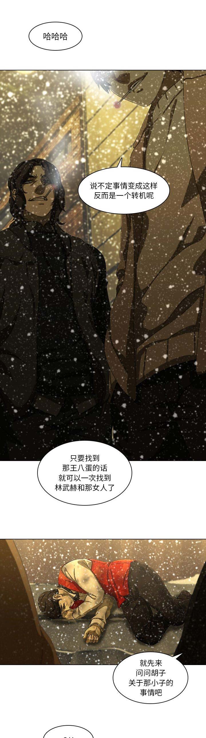 第23话4