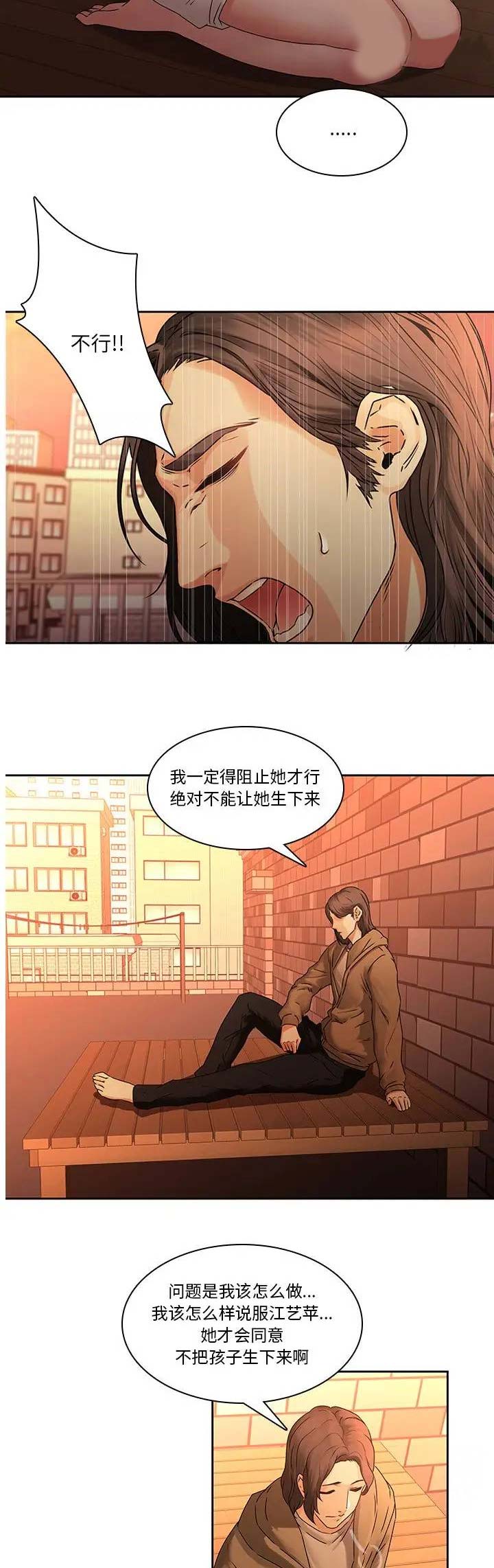 第47话9