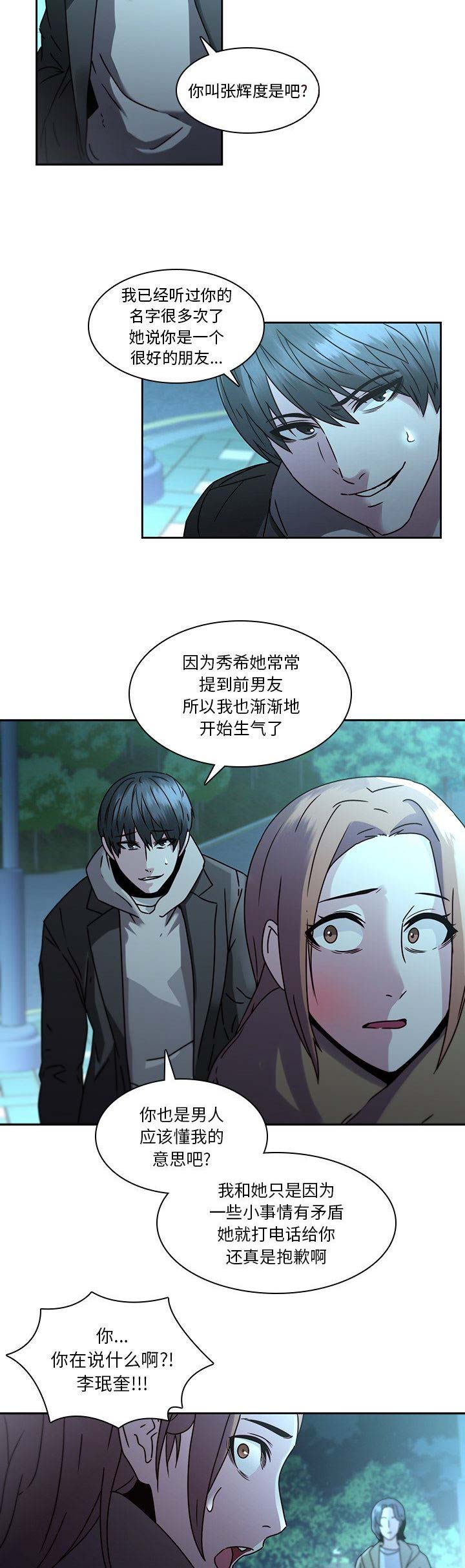 第42话5