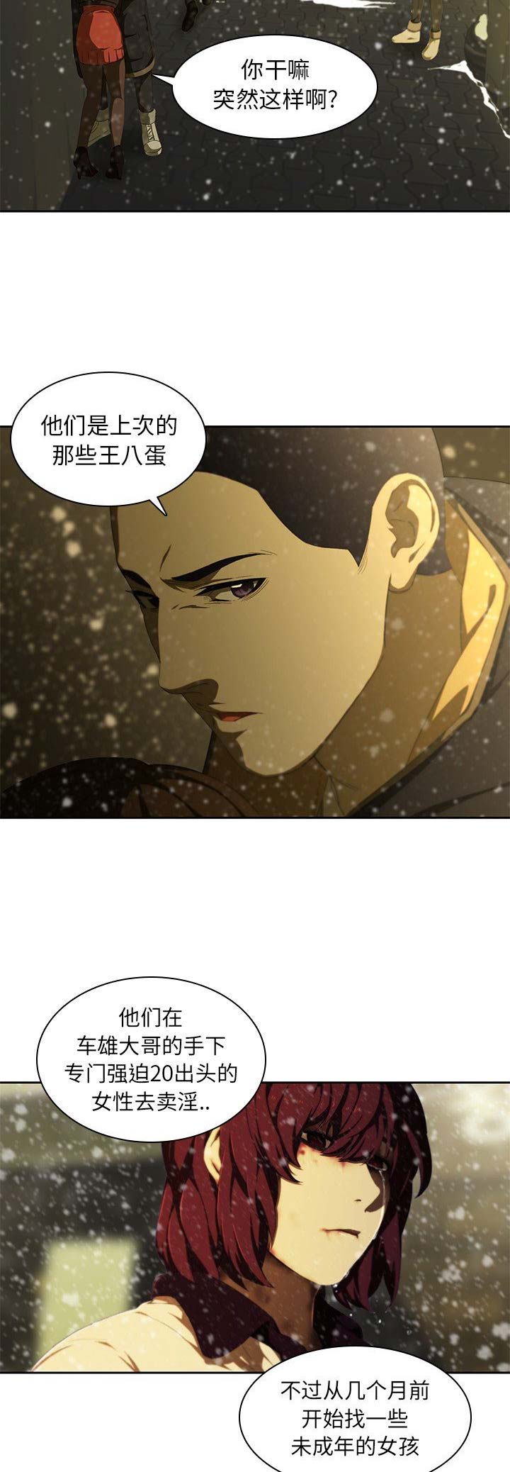 第21话4