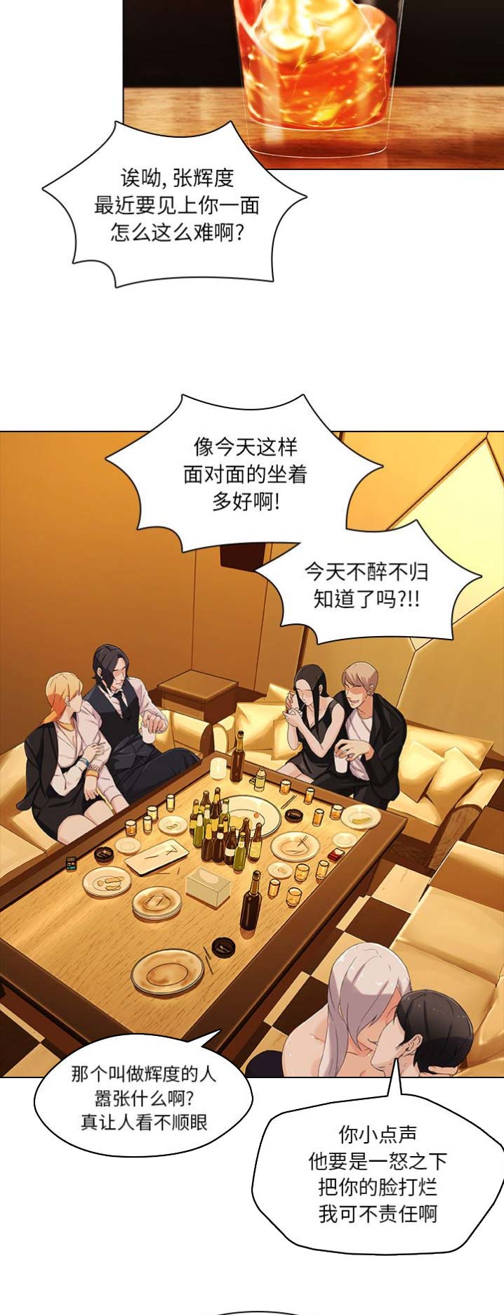 第4话7