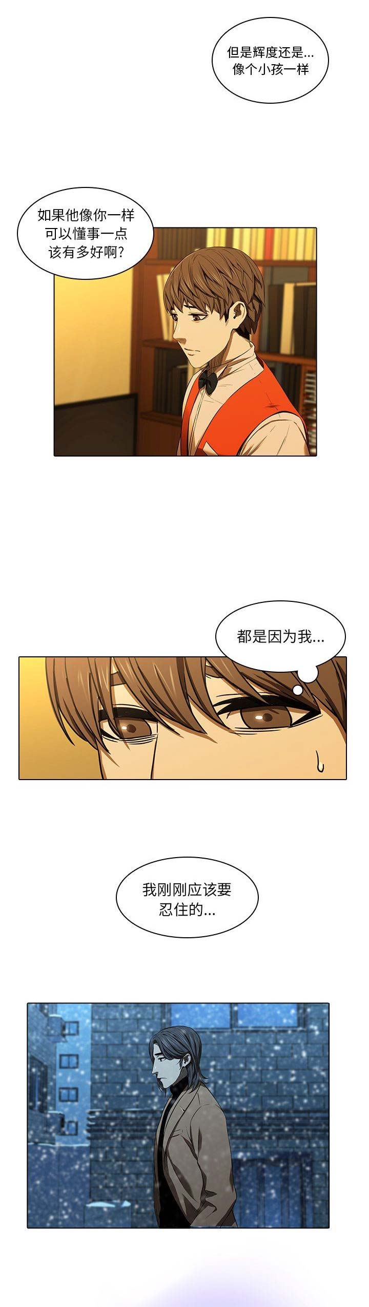 第25话9