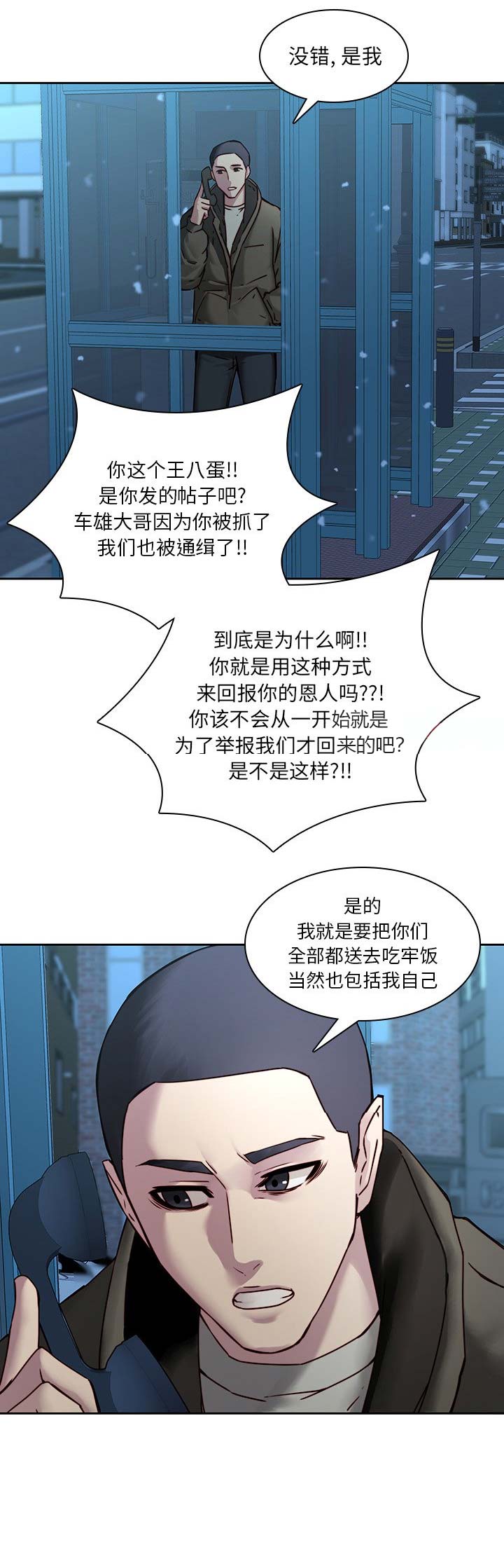 第59话10