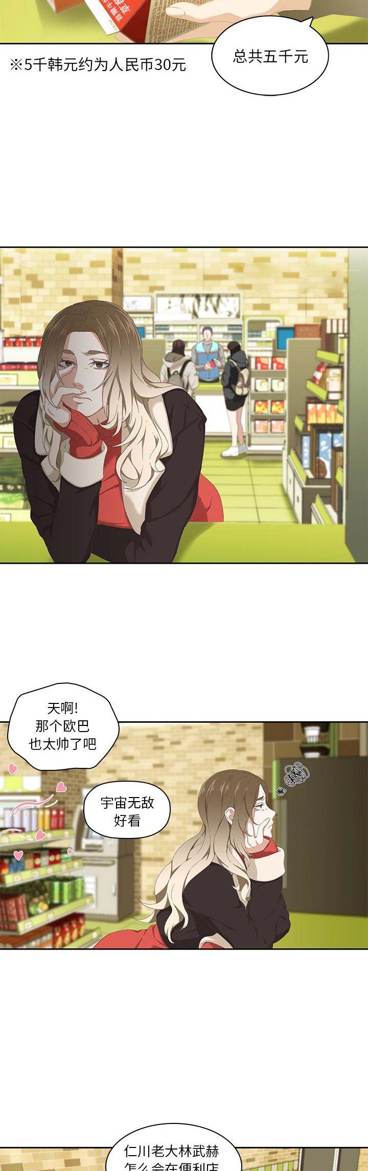 第20话6