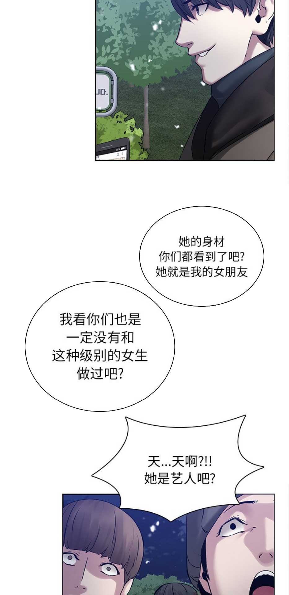 第70话6