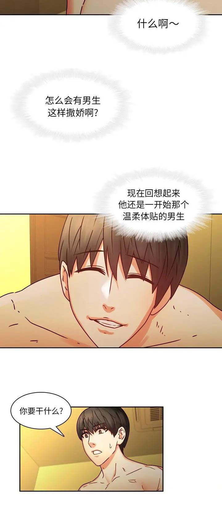 第45话12
