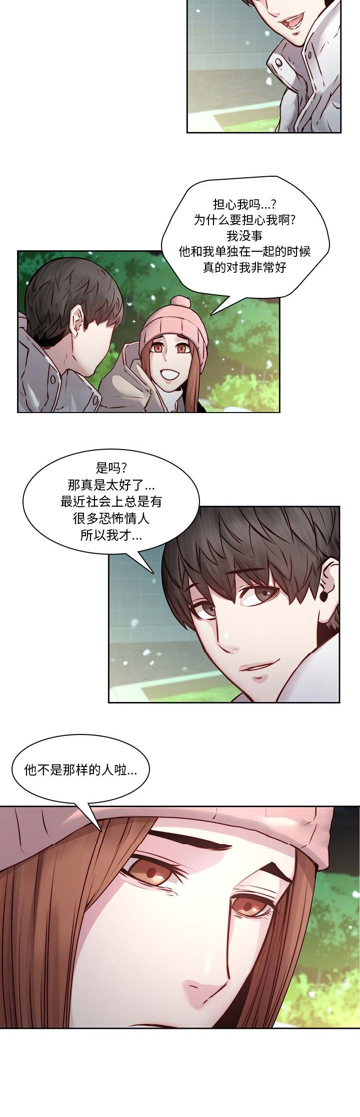 第57话7