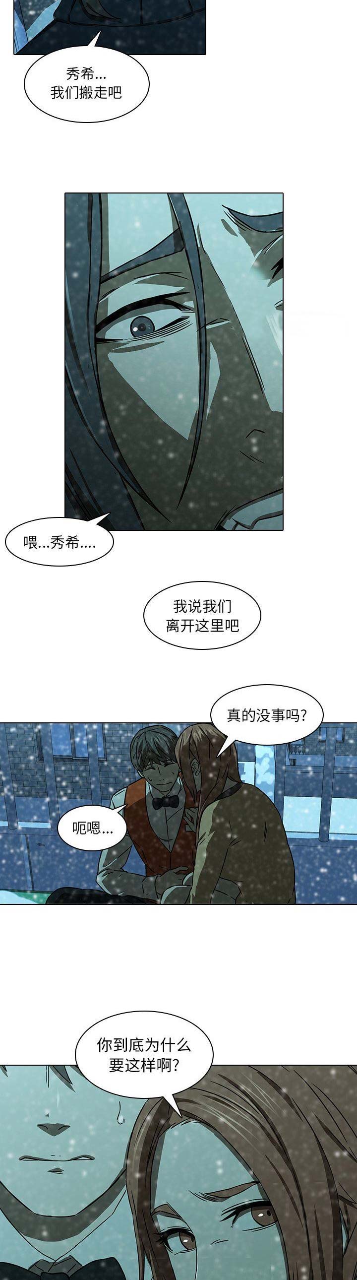 第24话9