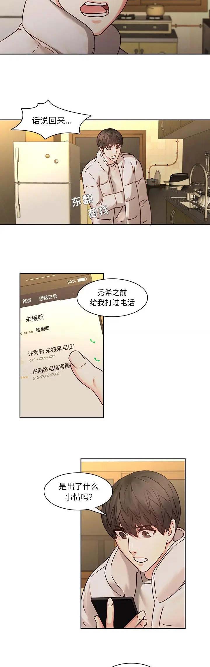 第45话5