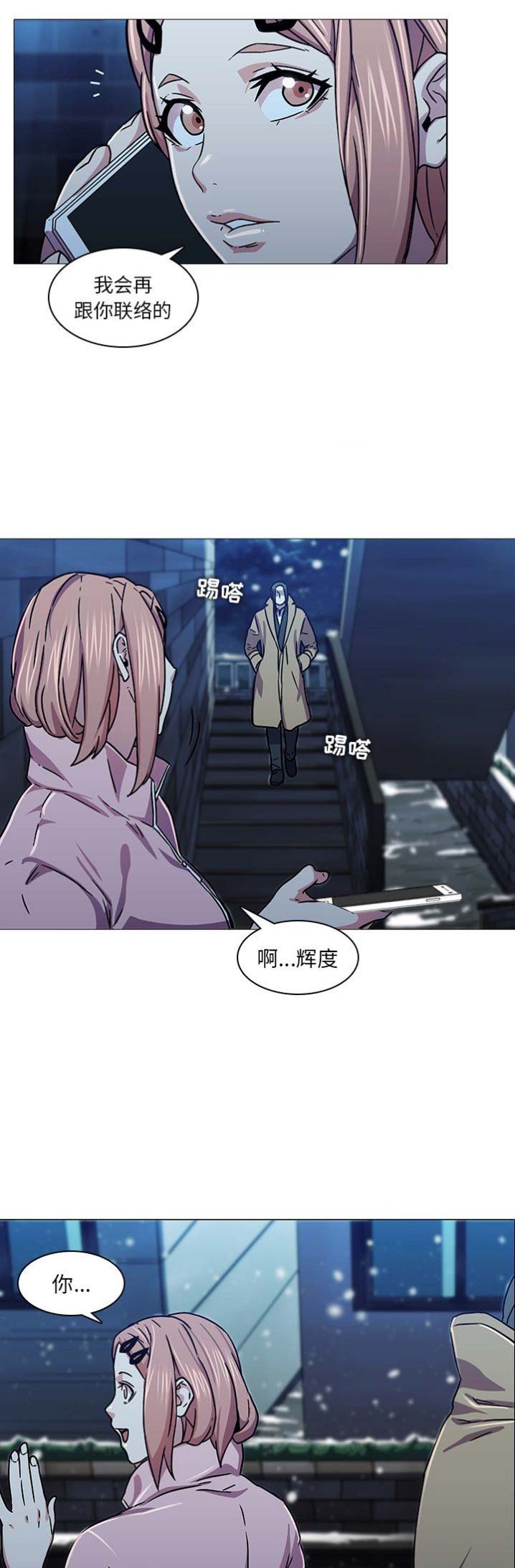 第6话11