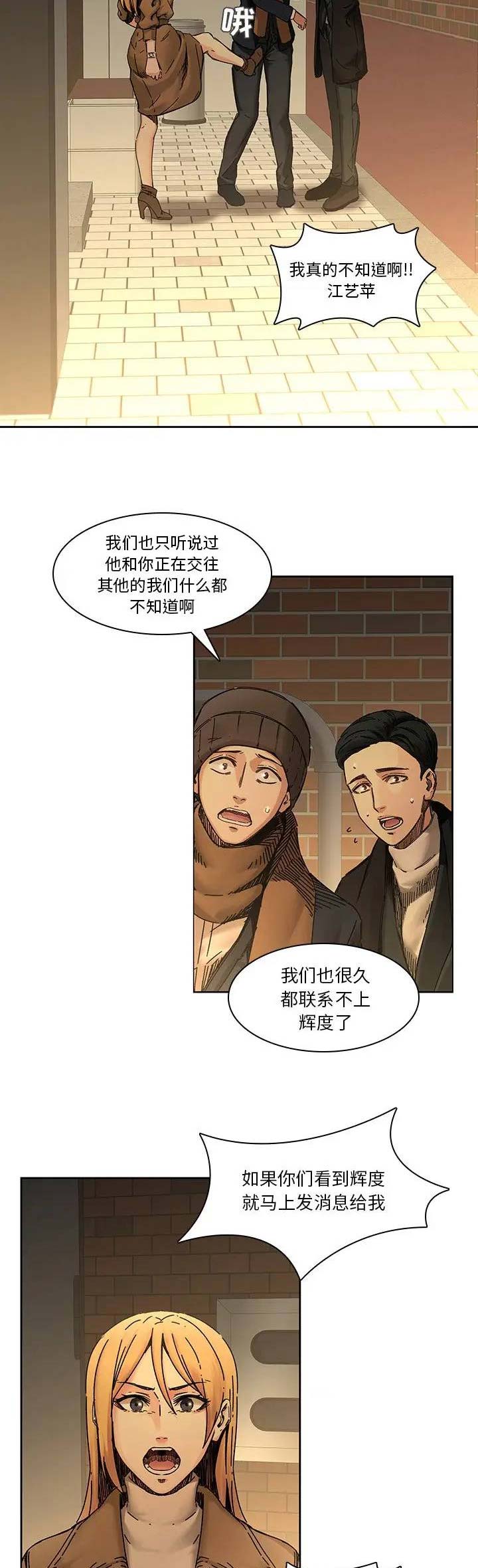 第48话5