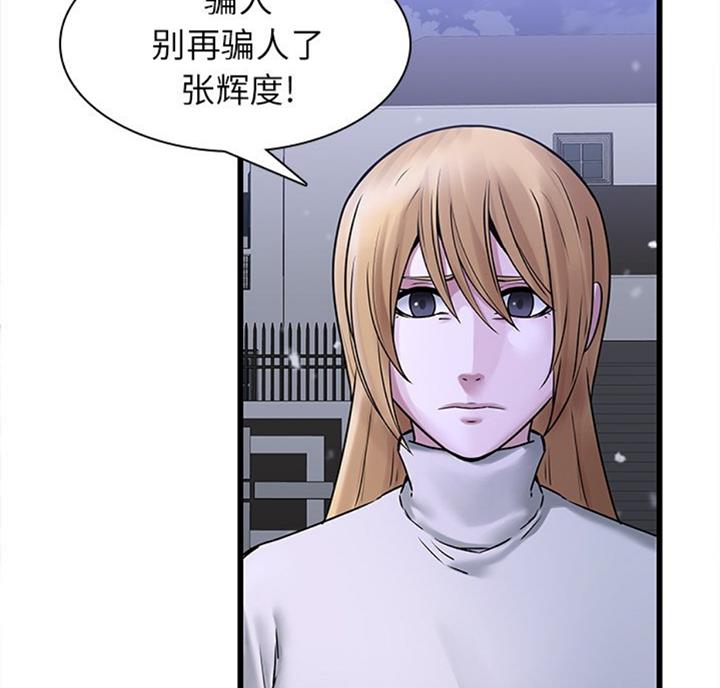 第75话38