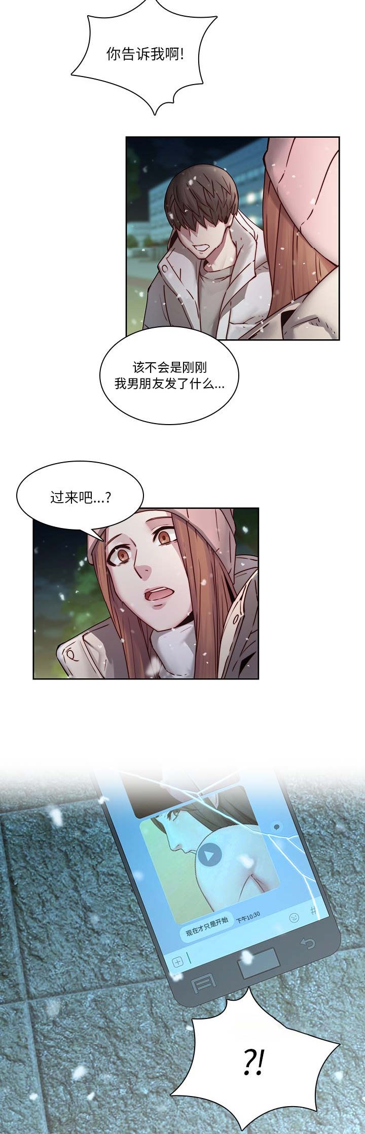 第59话5