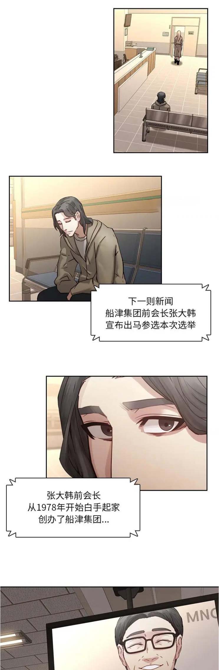 第52话11