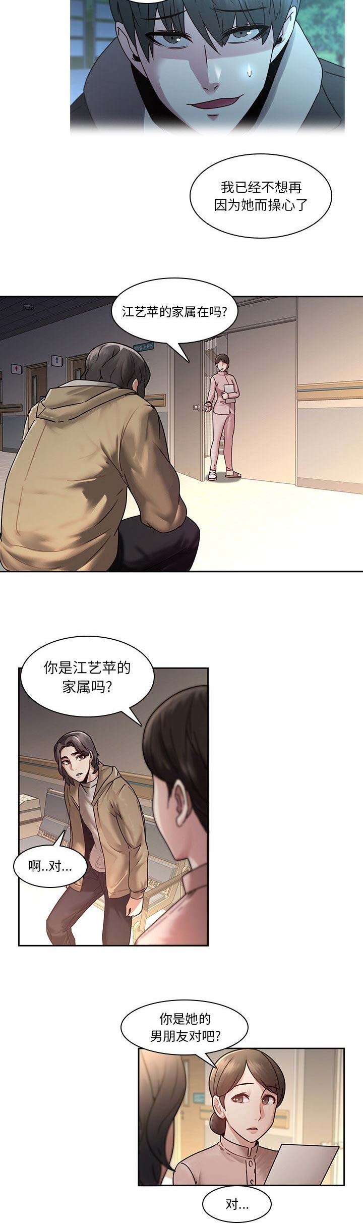 第43话4