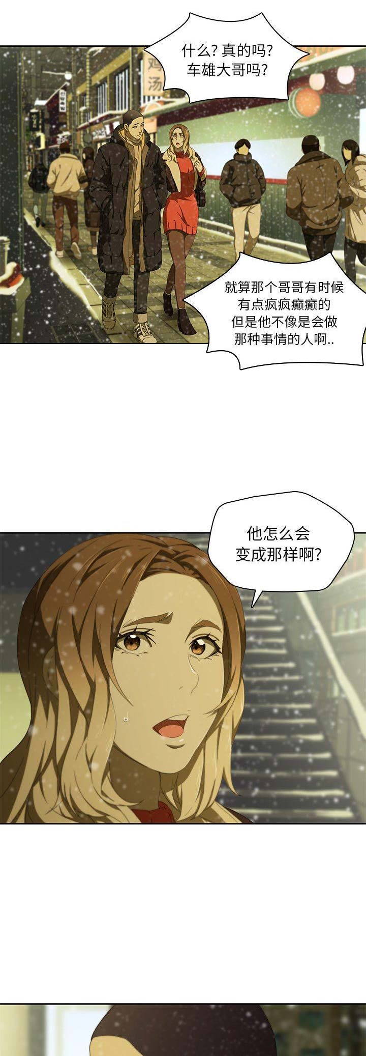 第21话7