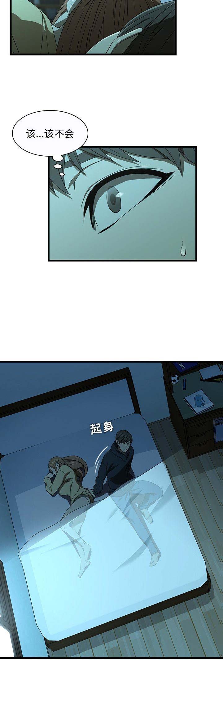 第30话3