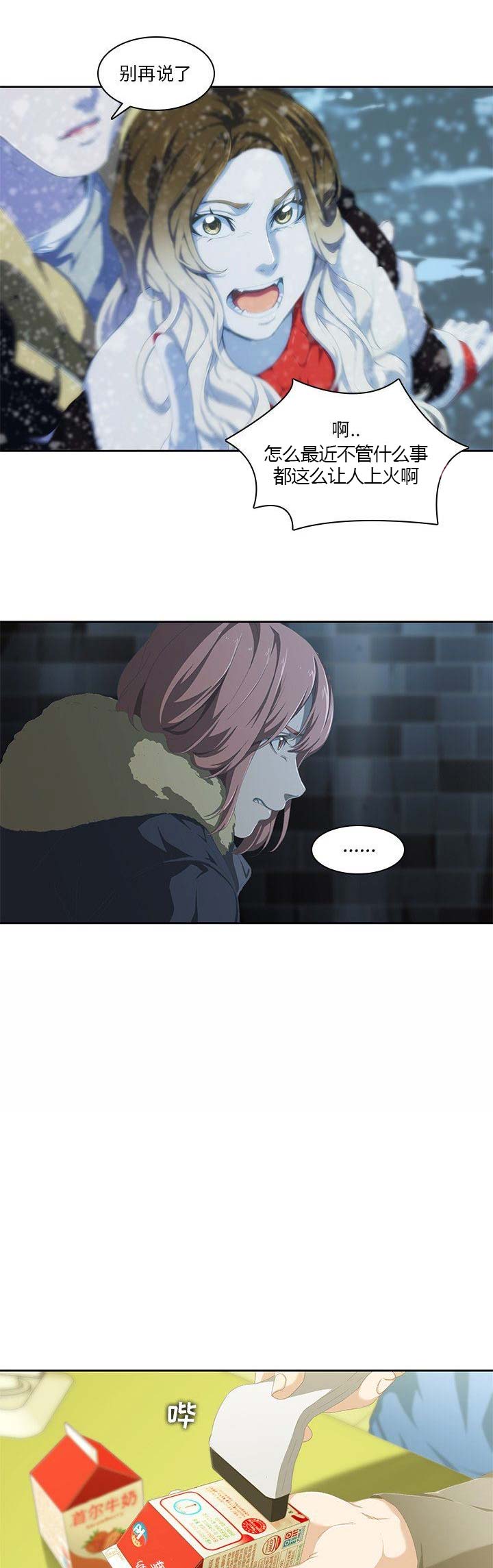 第20话5