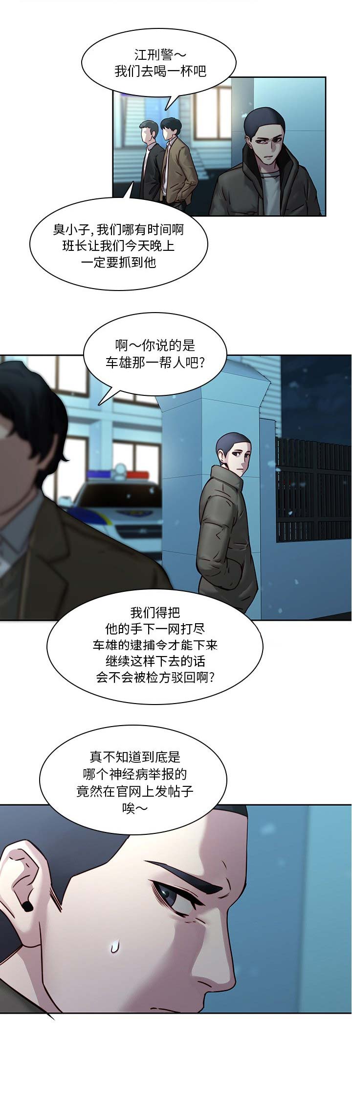 第59话7