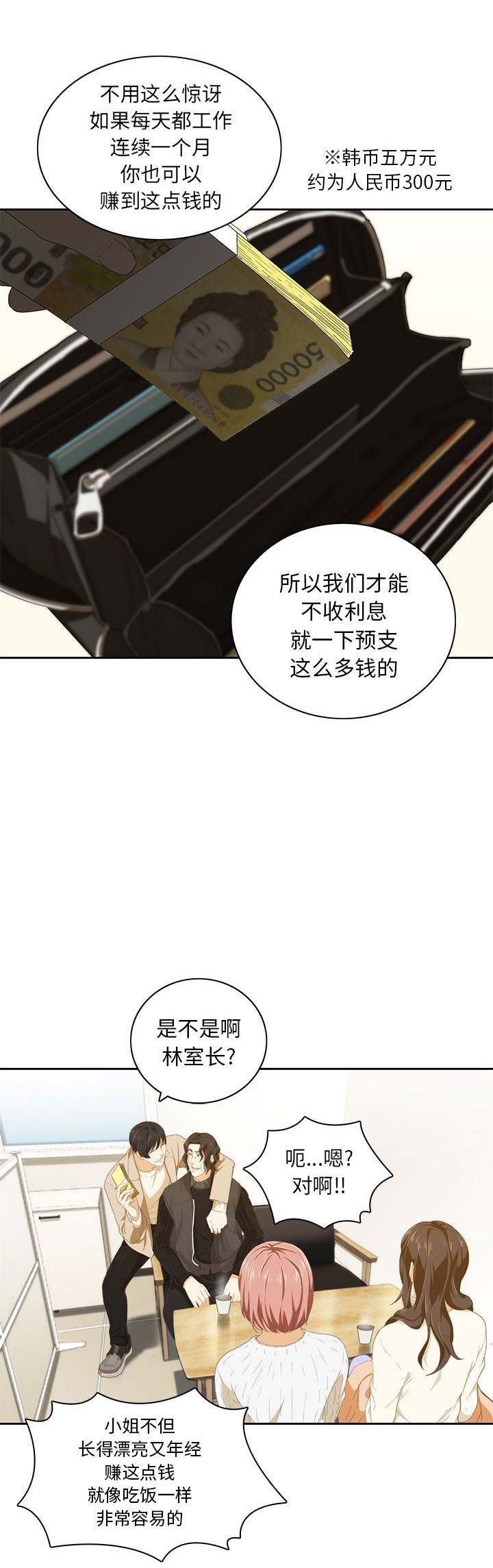 第19话11