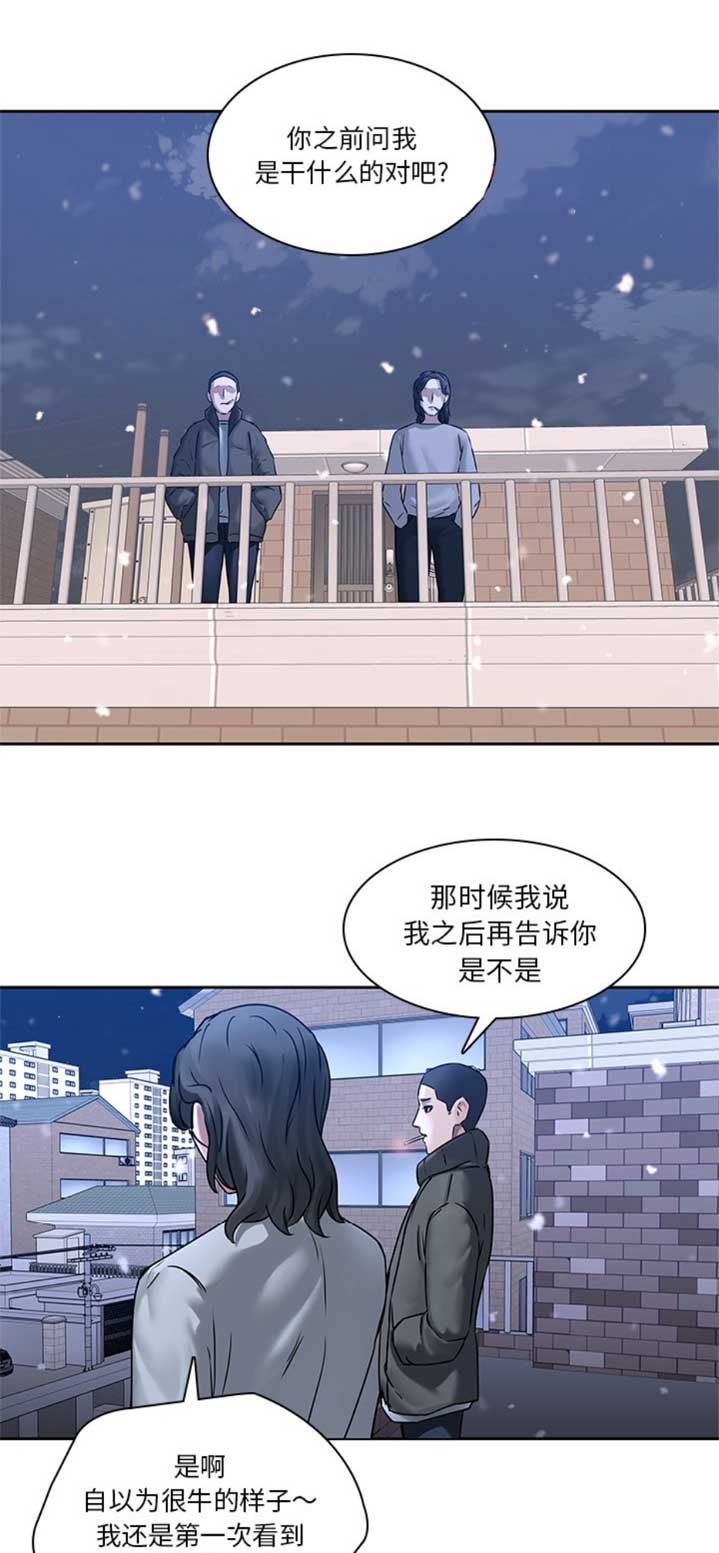 第73话9
