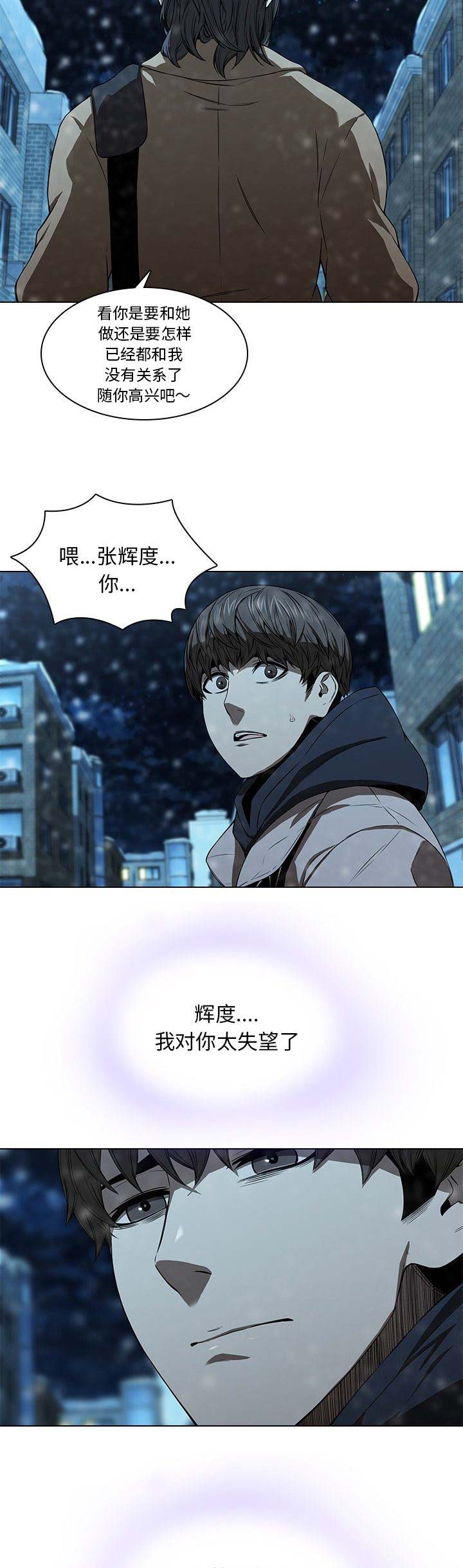 第27话8