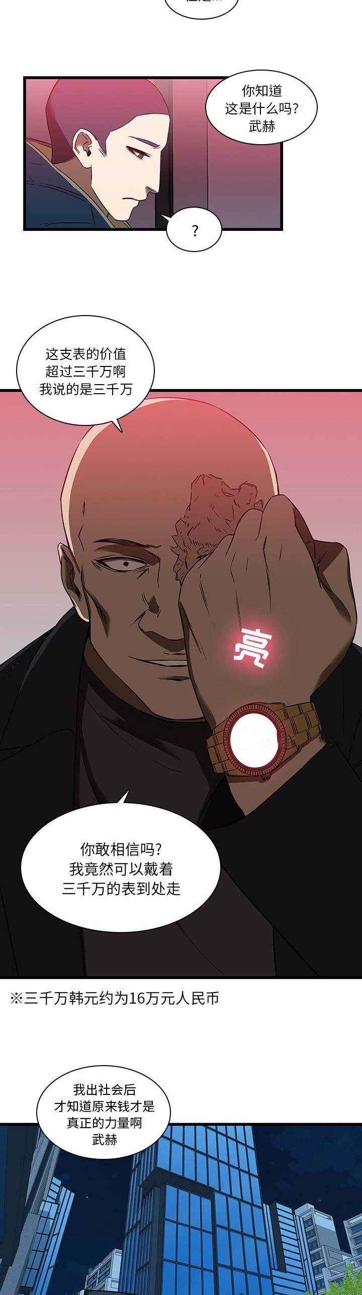 第34话6