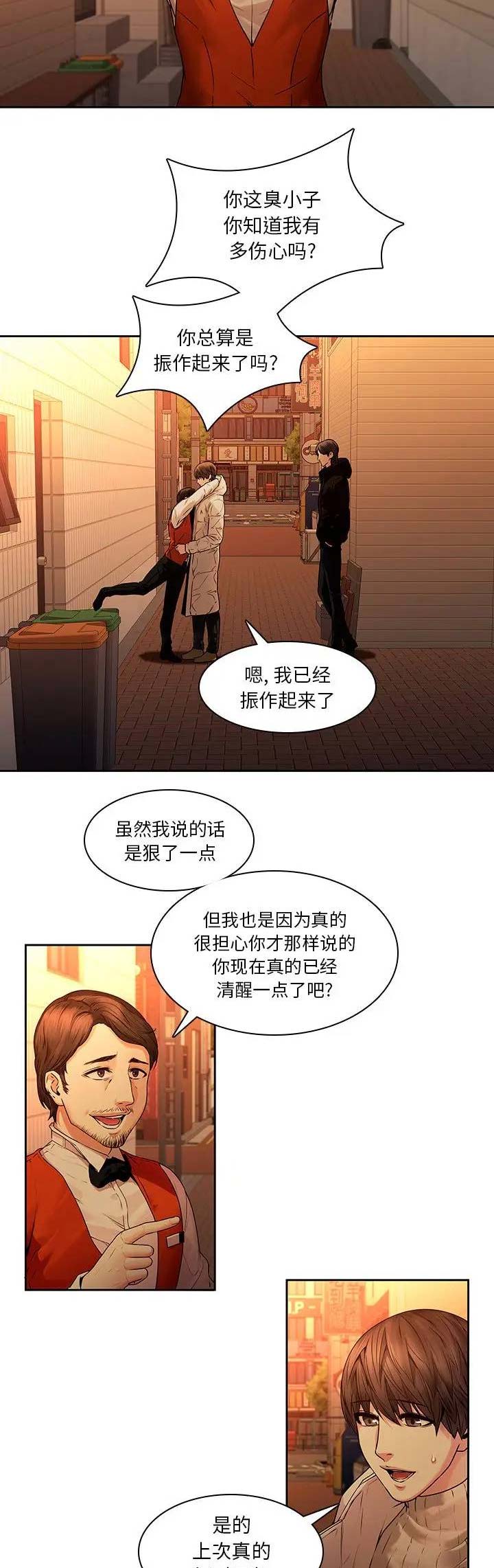 第46话5